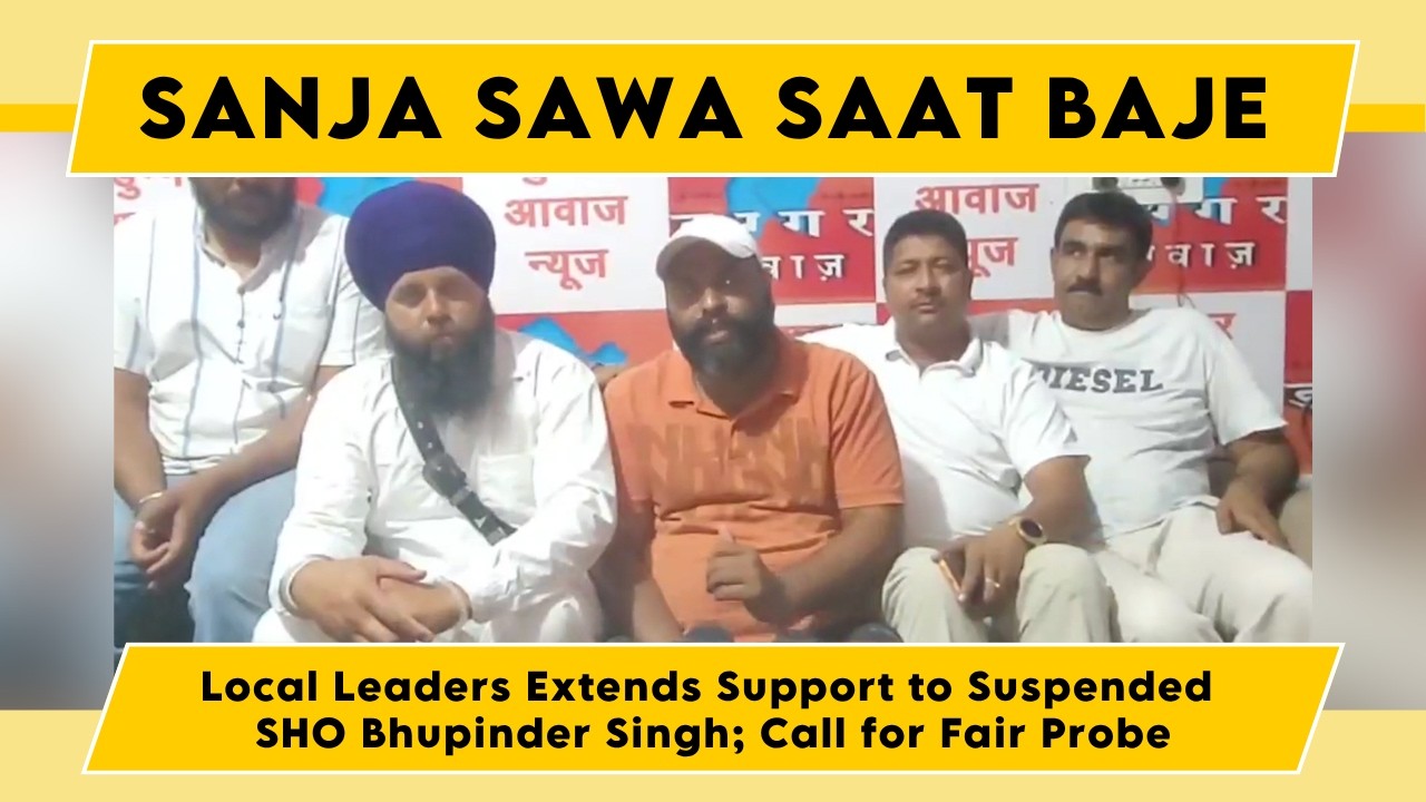 Watch: Local Leaders Extends Support to Suspended SHO Bhupinder Singh; Call for Fair Probe