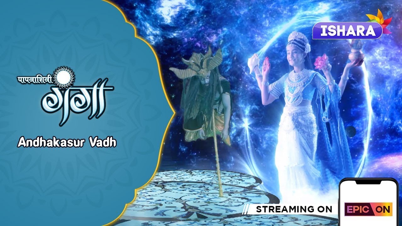 Paapnaashini Ganga | Andhakasur Vadh | Watch on EPIC ON
