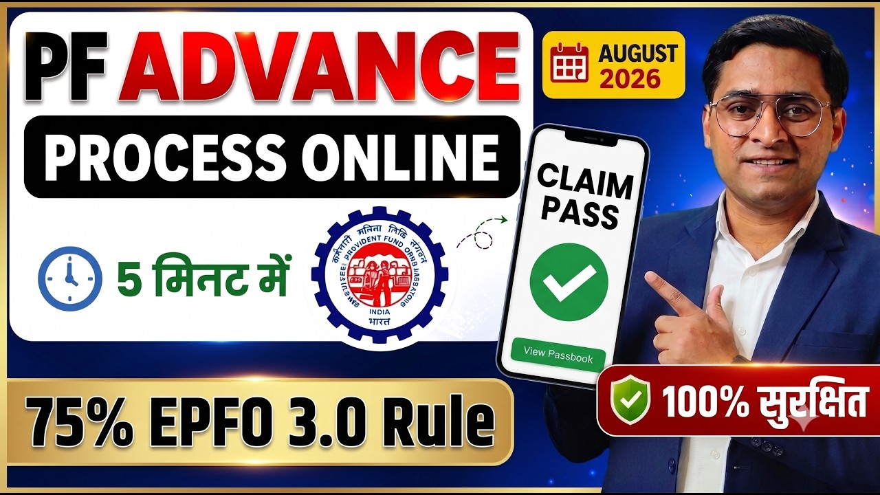 💰 PF Advance kaise nikale 💰 EPF Withdrawal Process 2026 Form 31 💰How to withdraw PF online