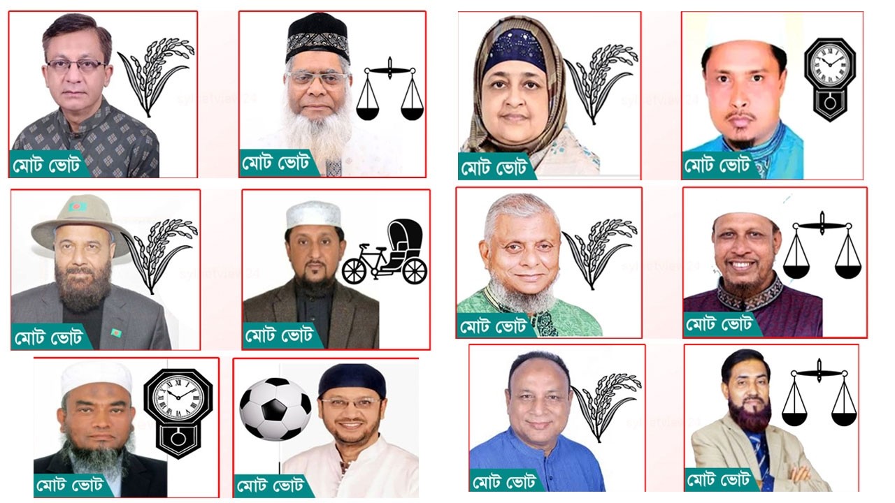 সিলেটে ধানের শীষ ও দাঁড়িপাল্লা হাডাহাডি লড়াই || 13th Election 2026 || Sylhet News || Election News