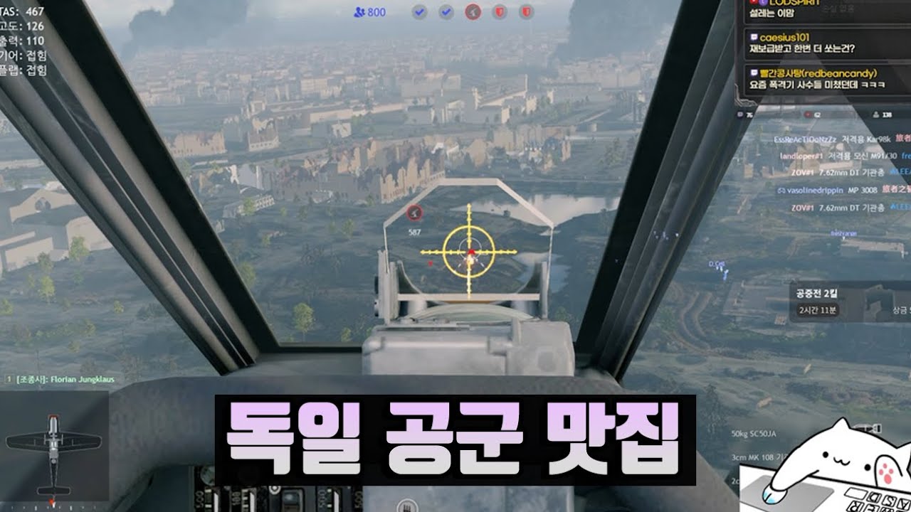 [인리스티드#1] 독일군으로 전향한 최고참 소련군 (베를린 패치)