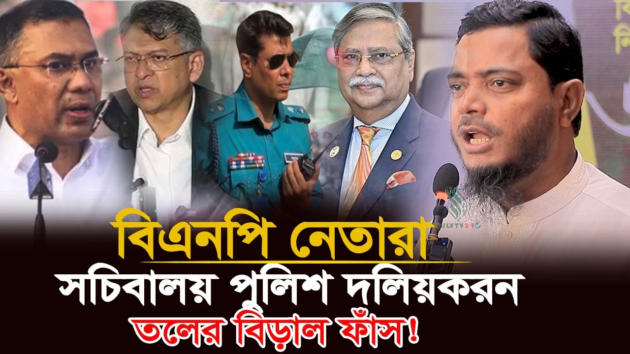 বিএনপি নিজেরাই সব নিয়ন্ত্রণ করছে? | এমপি শফিকুল ইসলাম মাসুদ বিস্ফোরক মন্তব্য!🔥|Shafiqul Islam Masud