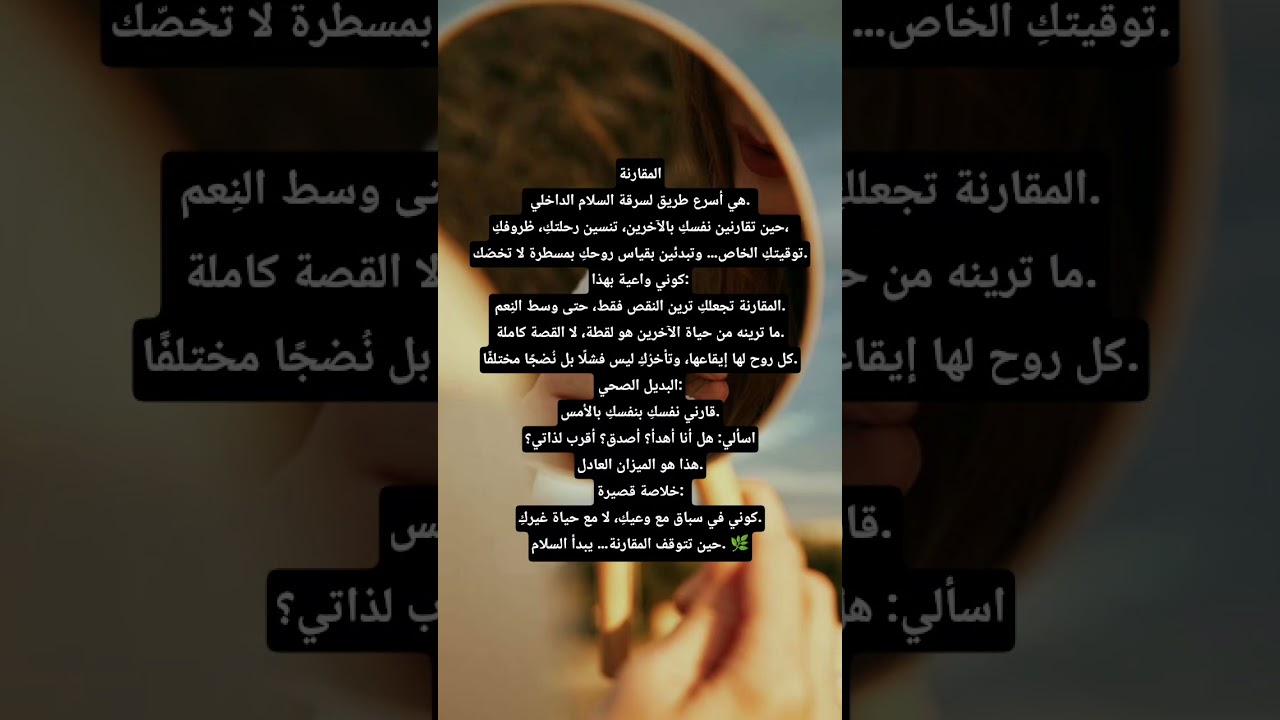 #المقارنة