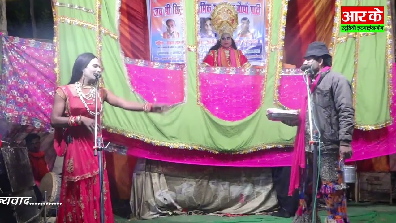 अहिरावण बध भाग -6 श्री नागेश्वर धार्मिक रामलीला यादव पार्टी लोहजरा मलिक- श्रीराम_यादव 8400925846