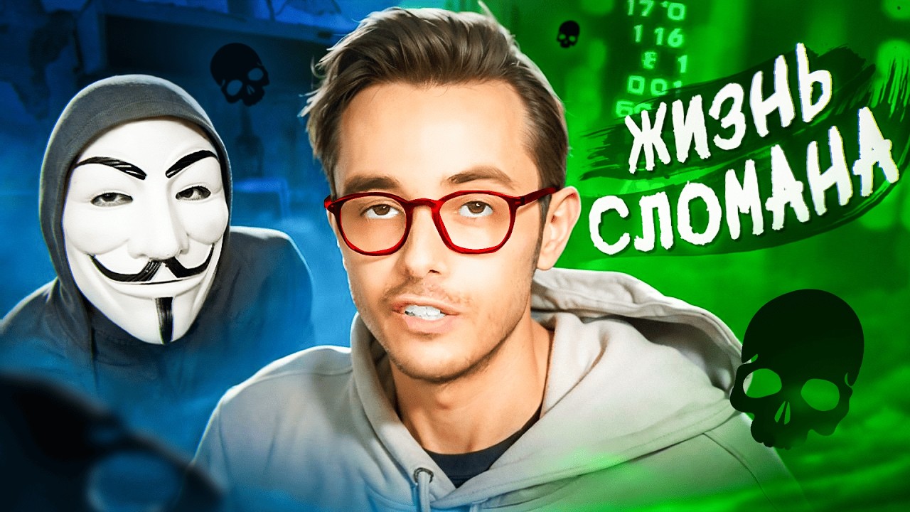 Они ЛОМАЛИ ЖИЗНИ Ютуберам - ЖУТКИЕ СТАЛКЕРЫ