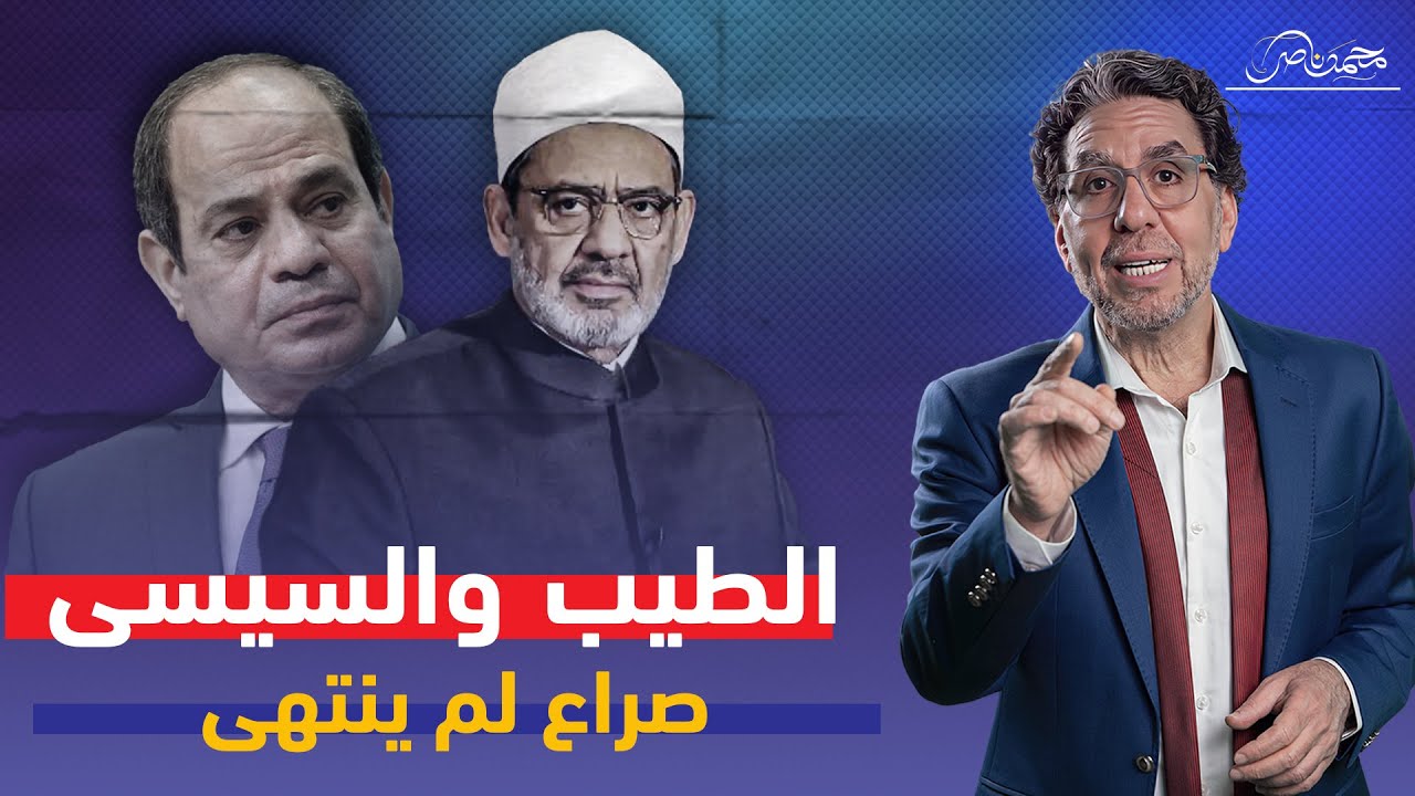 اعلان شيخ الأزهر التنحى عن منصبه .. ما علاقة السيسى!!