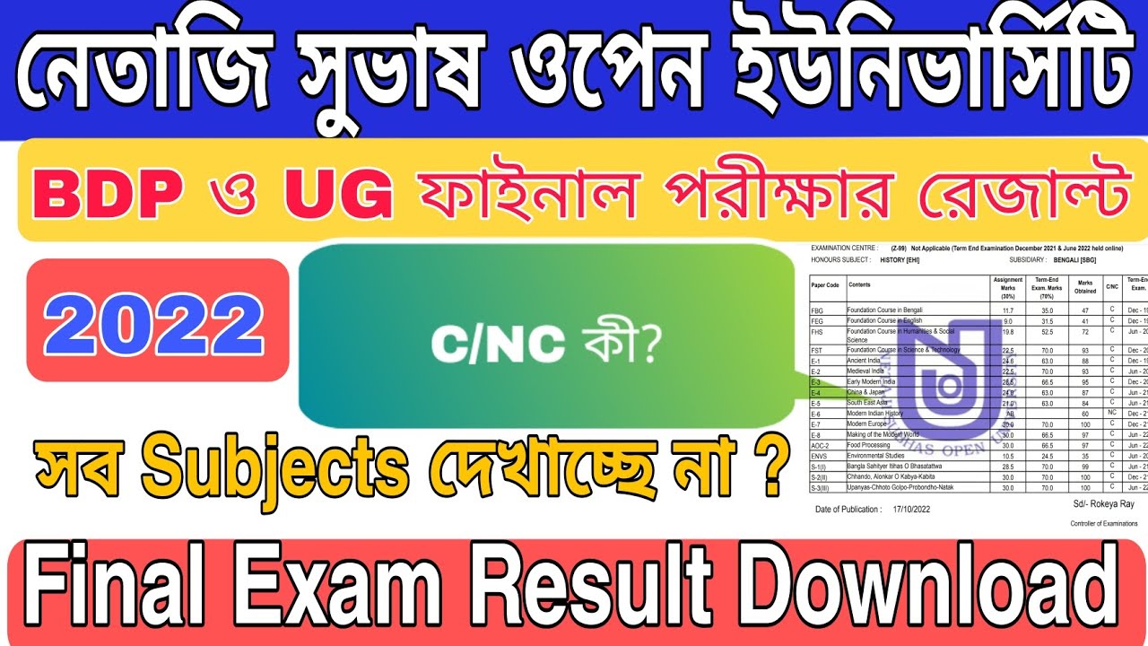 BDP and UG Final Result C/NC - ? Subject . 2022 #result #nsou #2022