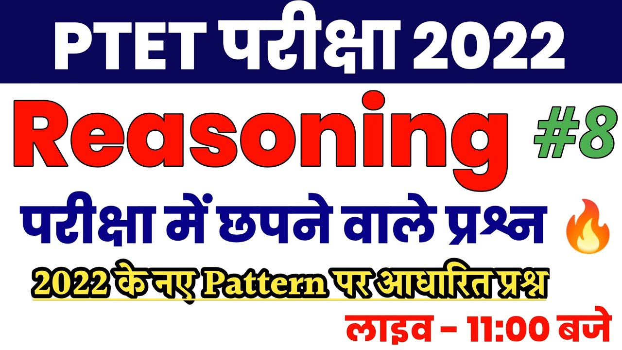 PTET 2022 // BSTC 2022 // Ptet classes 2022 // Ptet paper 2022 login study
