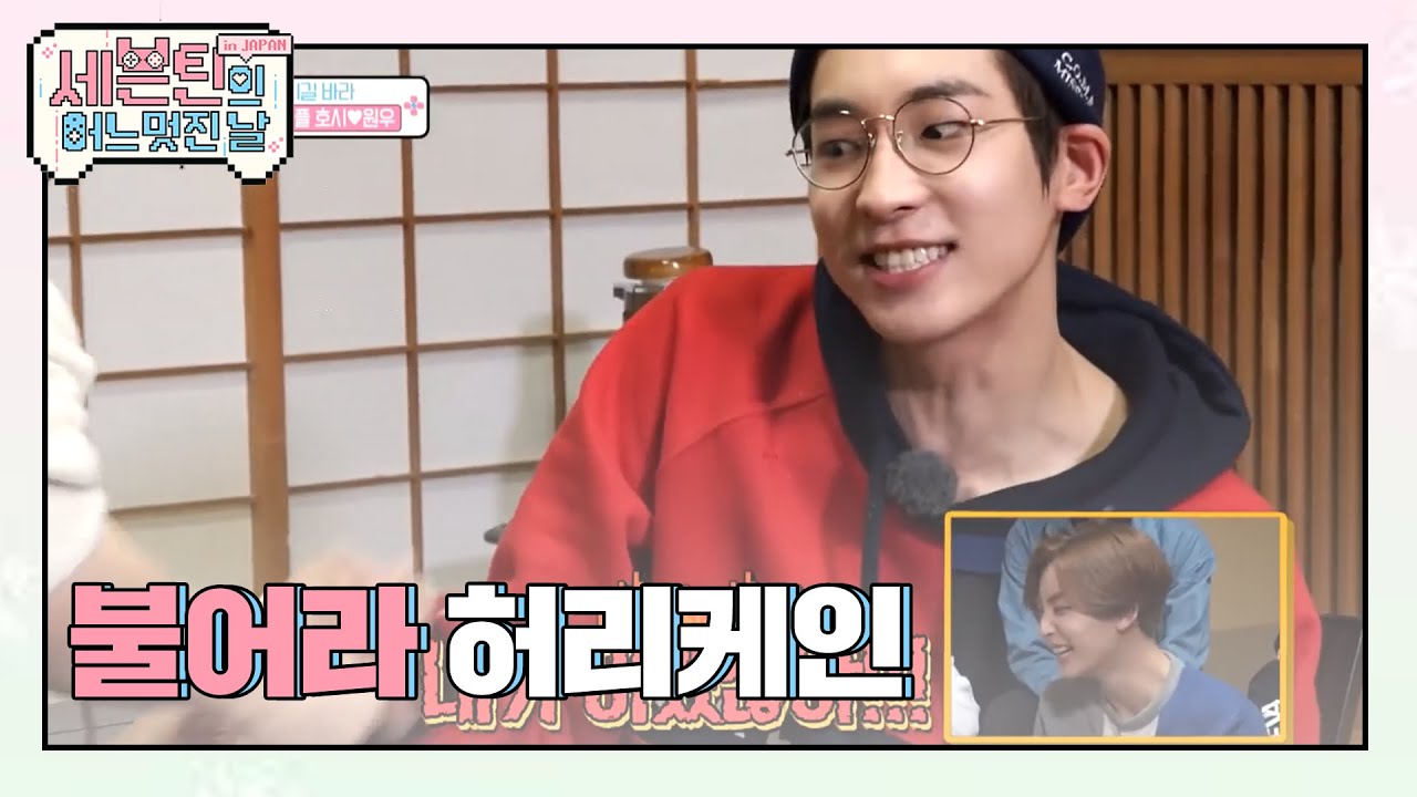[어멋날]깨발랄한 환장의 원수들ㅋㅋㅋㅋ(Seventeen) l 세븐틴의 어느 멋진 날 l EP.7