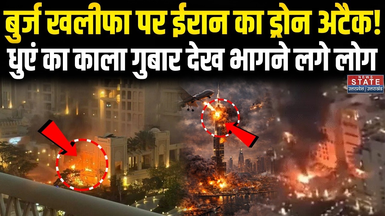 Iran Attack On Dubai: Burj Khalifa के पास ईरान का Drone से हमला War | Trump | Khamenei | US Army