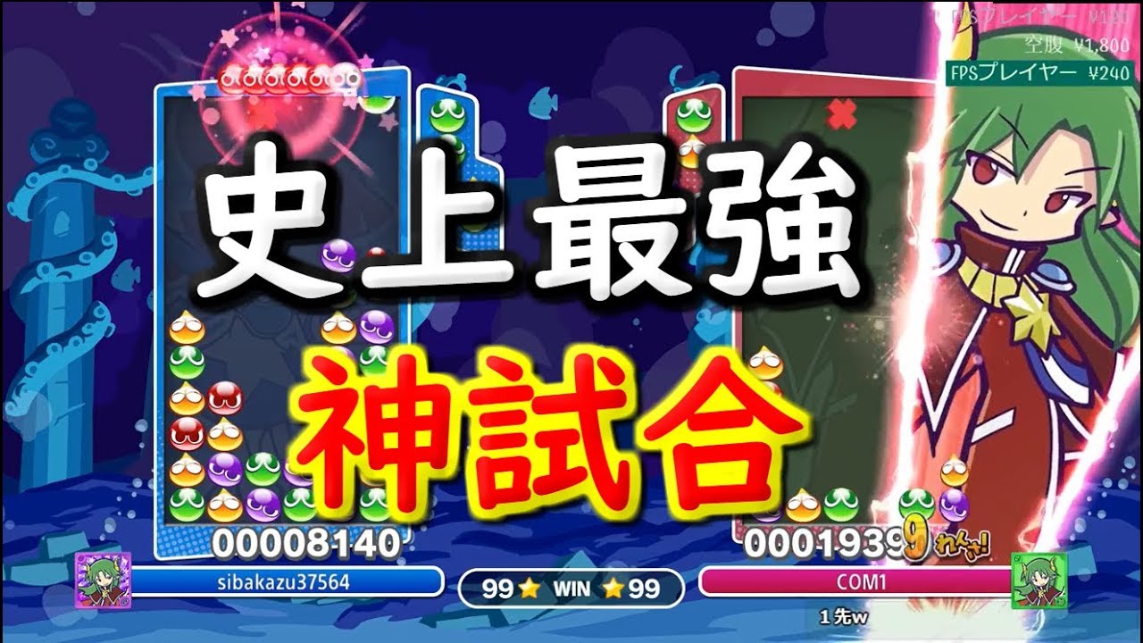 2個消しルールの「究極サタン」が最強すぎた。神試合連発【ぷよぷよeスポーツ】【ぷよぷよeスポーツ】