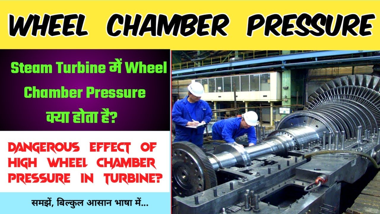 Wheel Chamber Pressure in Steam Turbine | Why Should be Monitored Wheel Chamber Pressure?