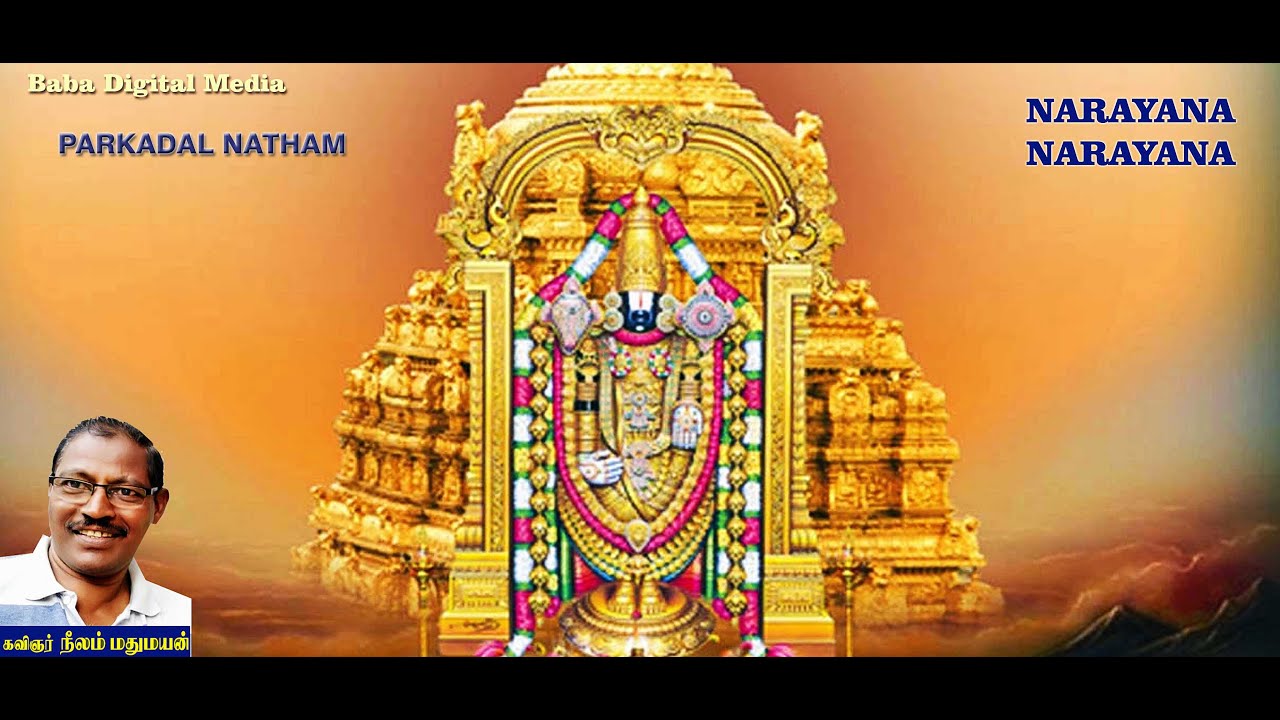 Parkadal Nadhamn || Veeramani Kannan || Vishnu Song