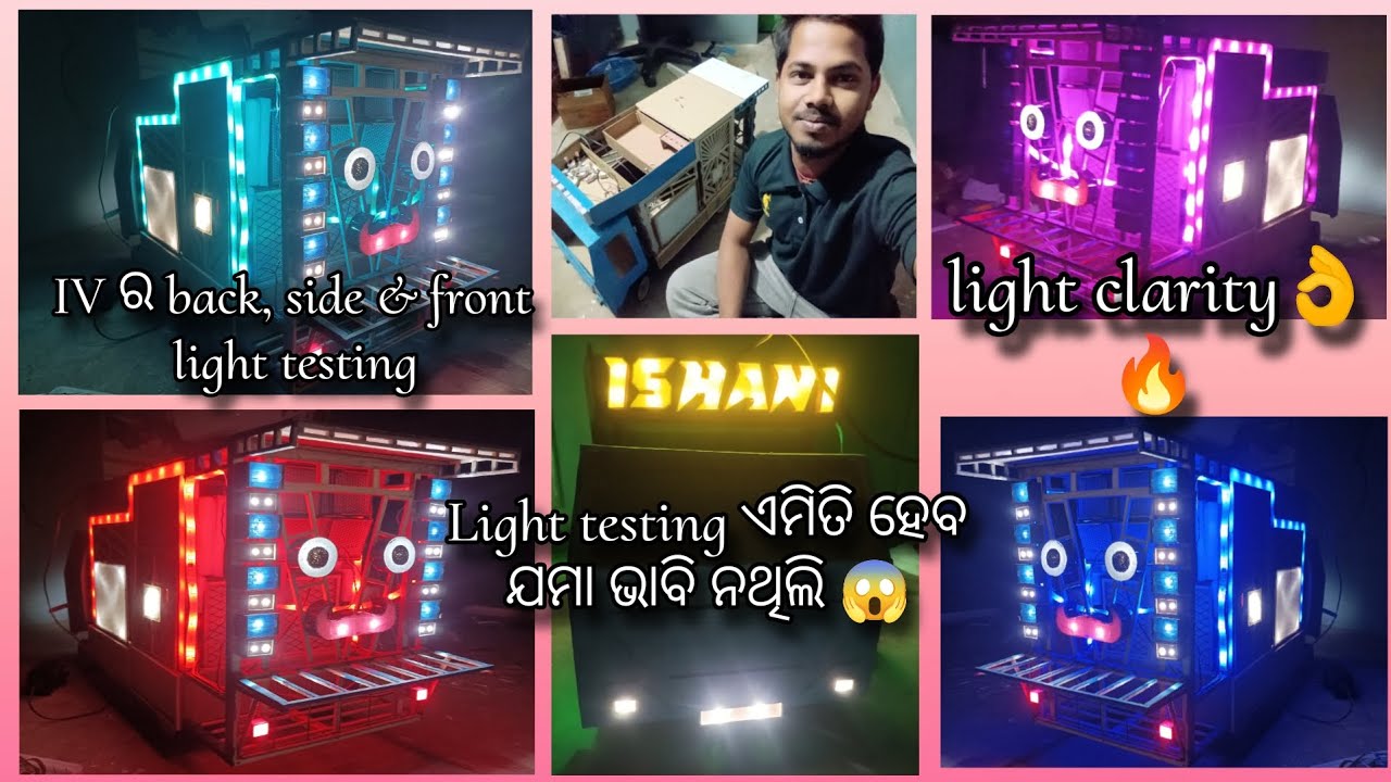 IV ର Front , side & back light testing  complete👌💯 😃🔥