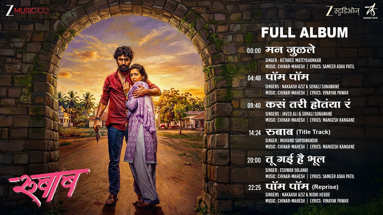 Rubaab - Full Album | Sambhaji Sasane, Sheetal Patil | Chinar-Mahesh
