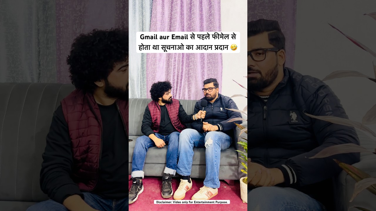 Gmail aur Email से पहले फीमेल से होता था सूचनाओ का आदान प्रदान 🤣| #shahidubrania #drjhatka #comedy