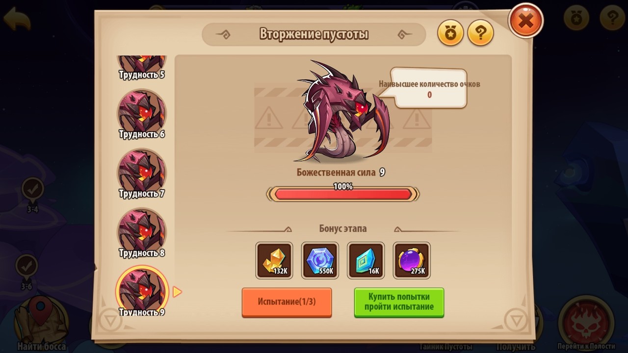 Idle Heroes Void Invasion Boss 4