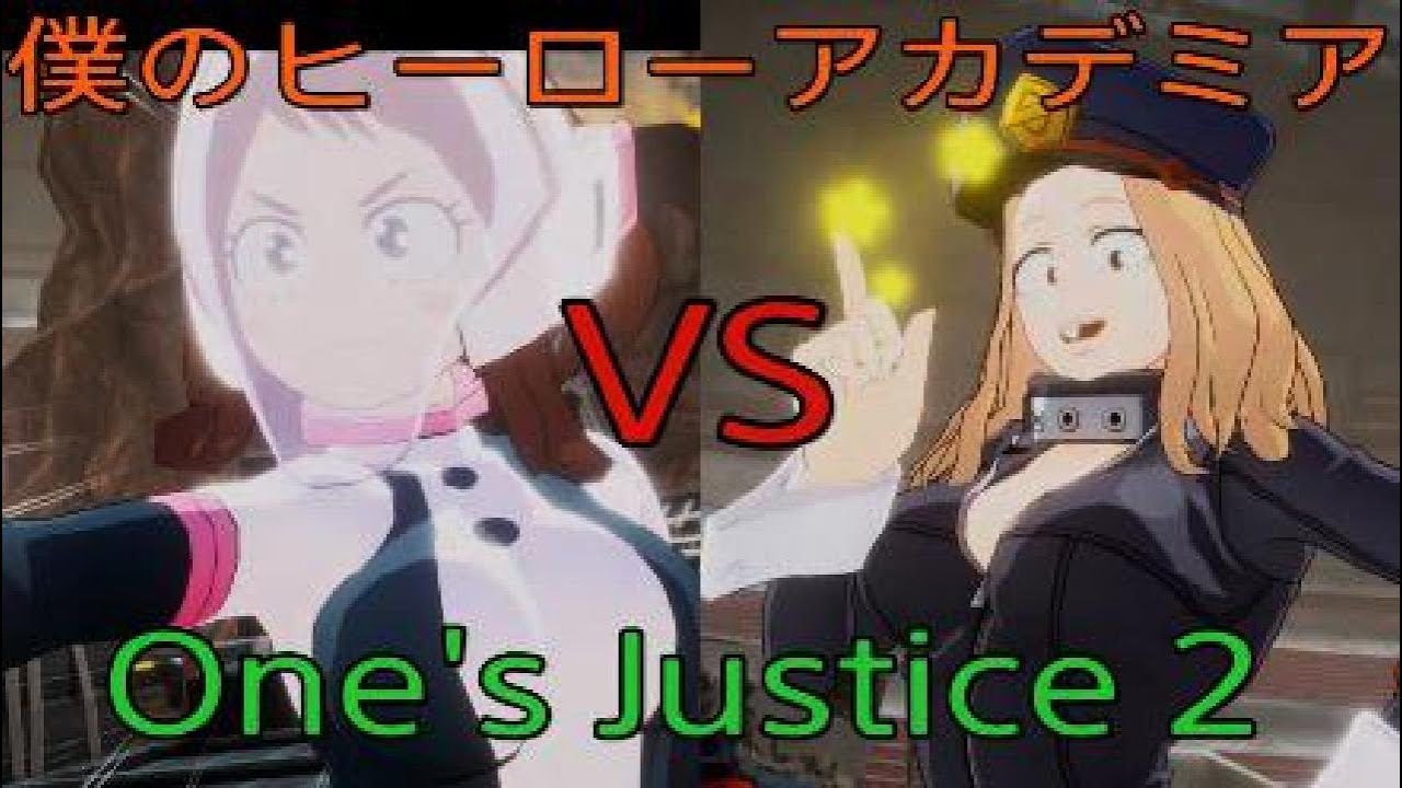 麗日お茶子VS現見ケミィ One's Justice 2