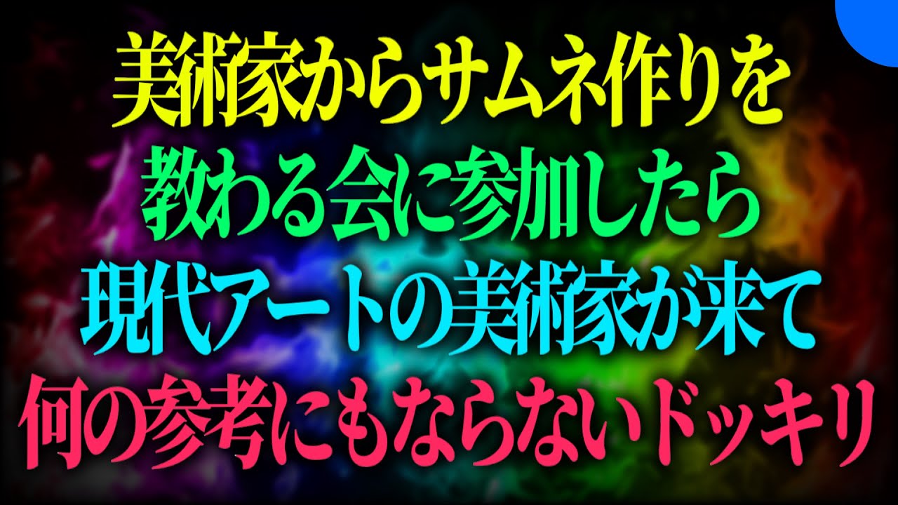 時間返せよ