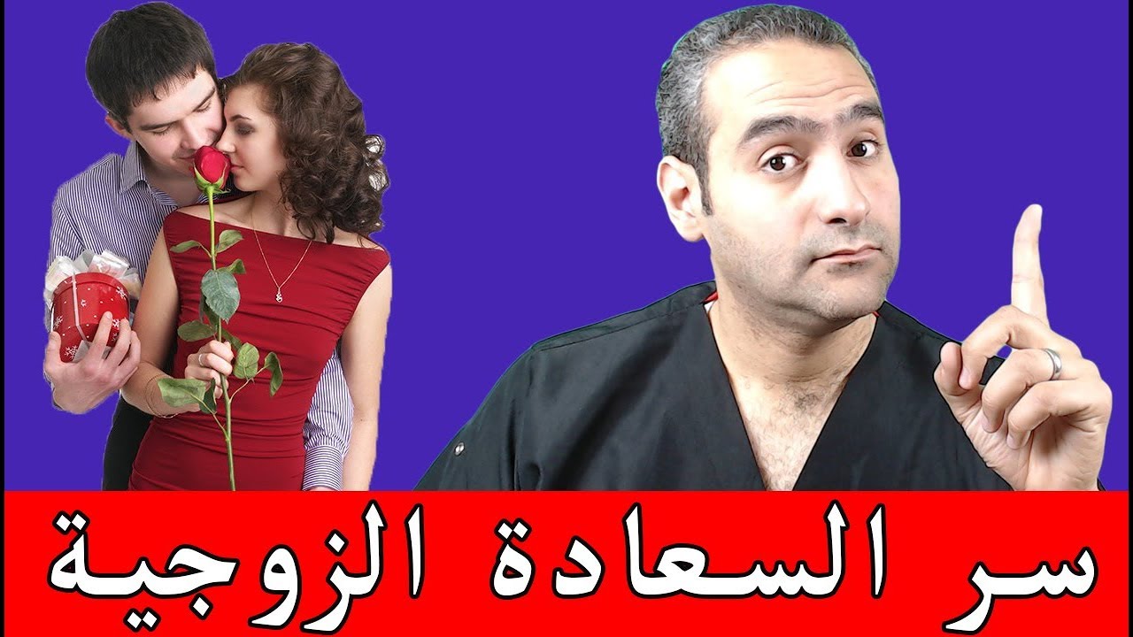 البوتكس و علاج تشنج المهبل و الام الجماع - د. احمد حسين