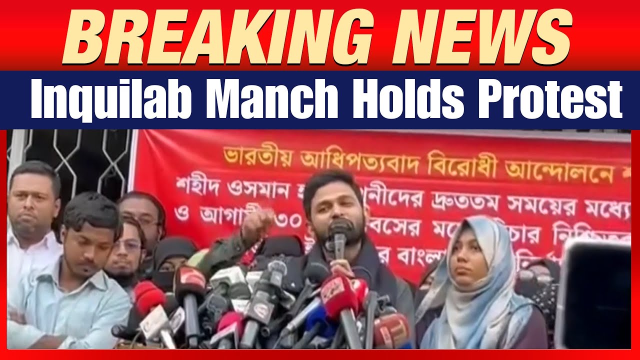 Dhaka: Inquilab Manch Holds Protest Rally Over Killing Of Inqilab Moncho Convenor Sharif Osman Hadi
