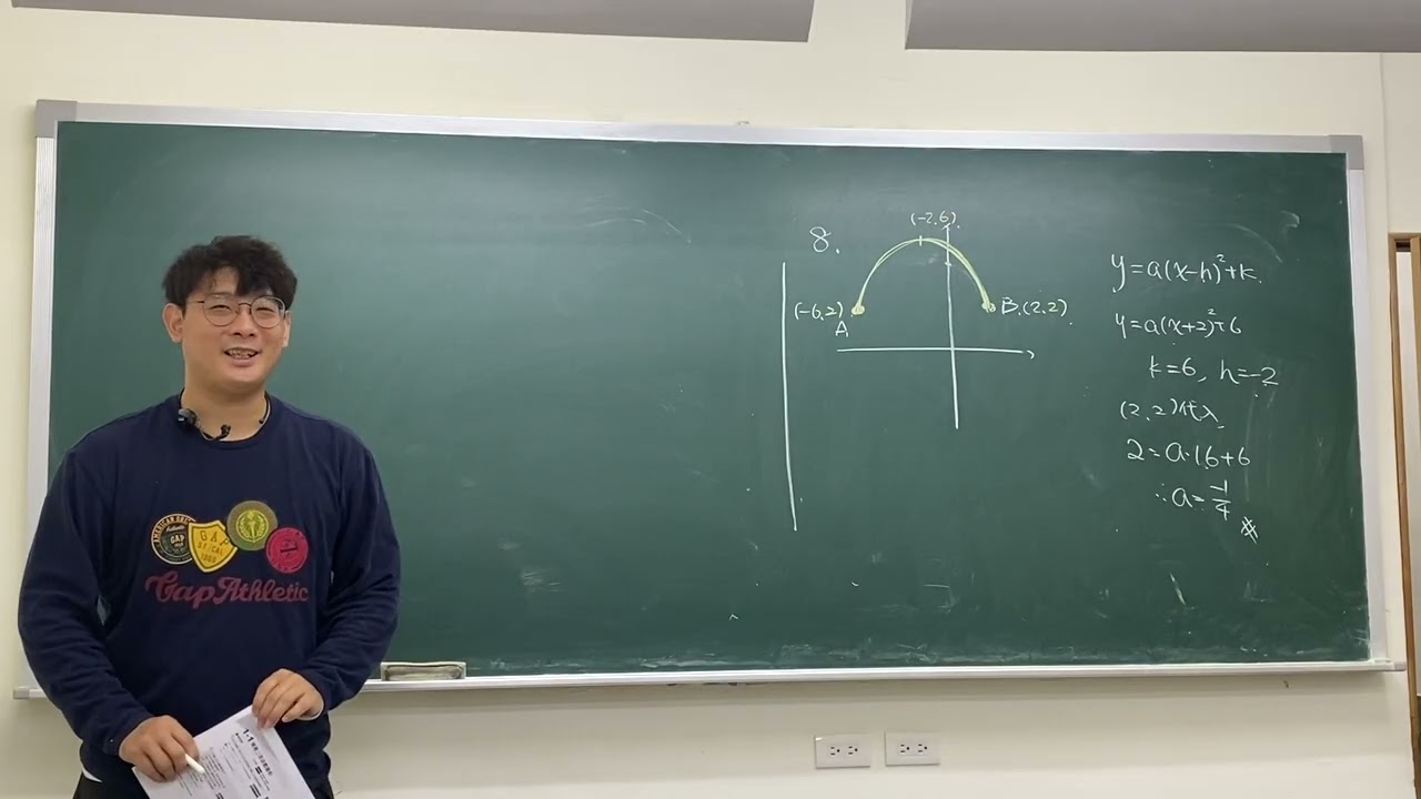 0310 國三數學-2