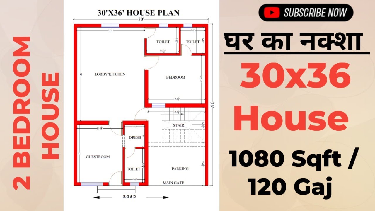 1080 sqft में गांव वालों के लिए घर का नक्शा l 30x36 house design l Ghar ka naksha l 30x36 house 