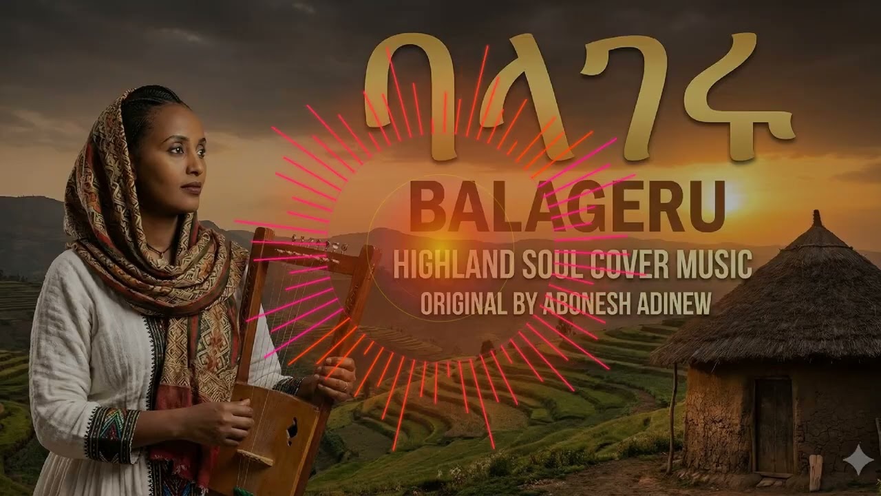 Abonesh Adinew | Balageru ባላገሩ Cover Music