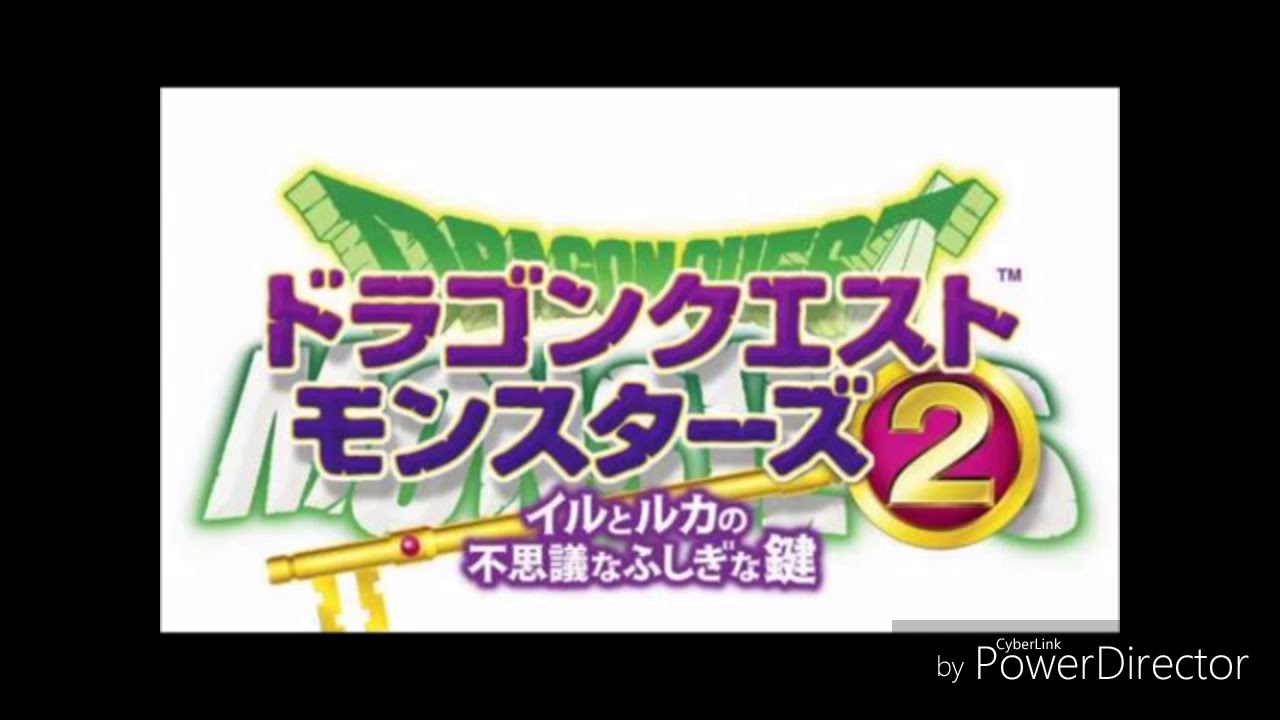 君は勝てるか DQM(J2〜J3) BGM集