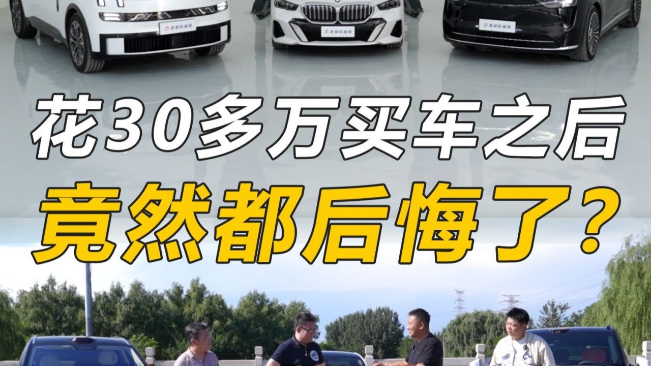 领克900和问界M8打起来，竟然策反了宝马车主？