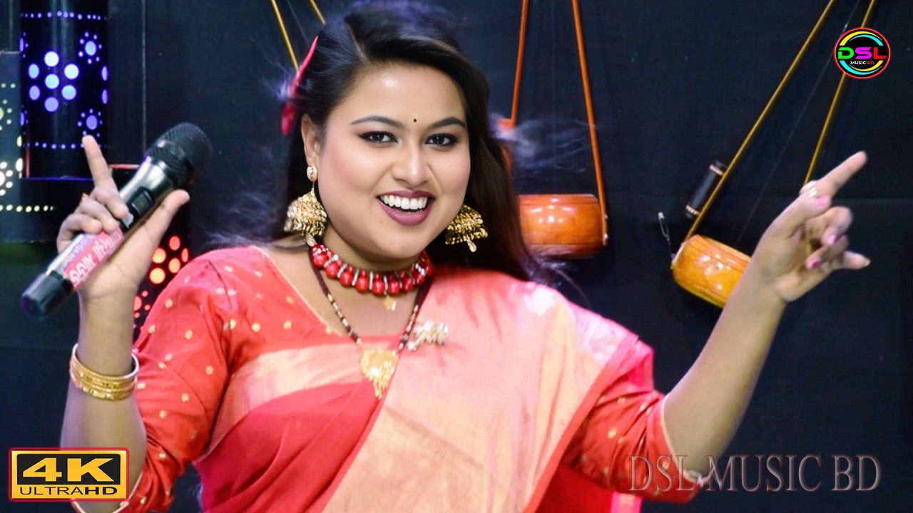 ঘটক বুঝি আমার বাড়ির রাস্তা চিনে না ।। Ghoto Buji Amar Bari ।। মল্লিকা সরকার ।।  DSL MUSIC BD