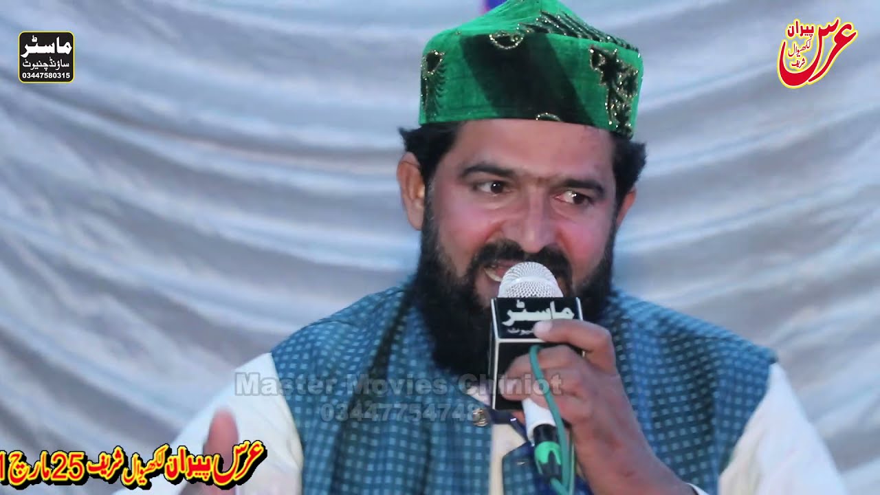Urse pak Lakhiwal Shareef Niaz Ahmad Raza Qadri