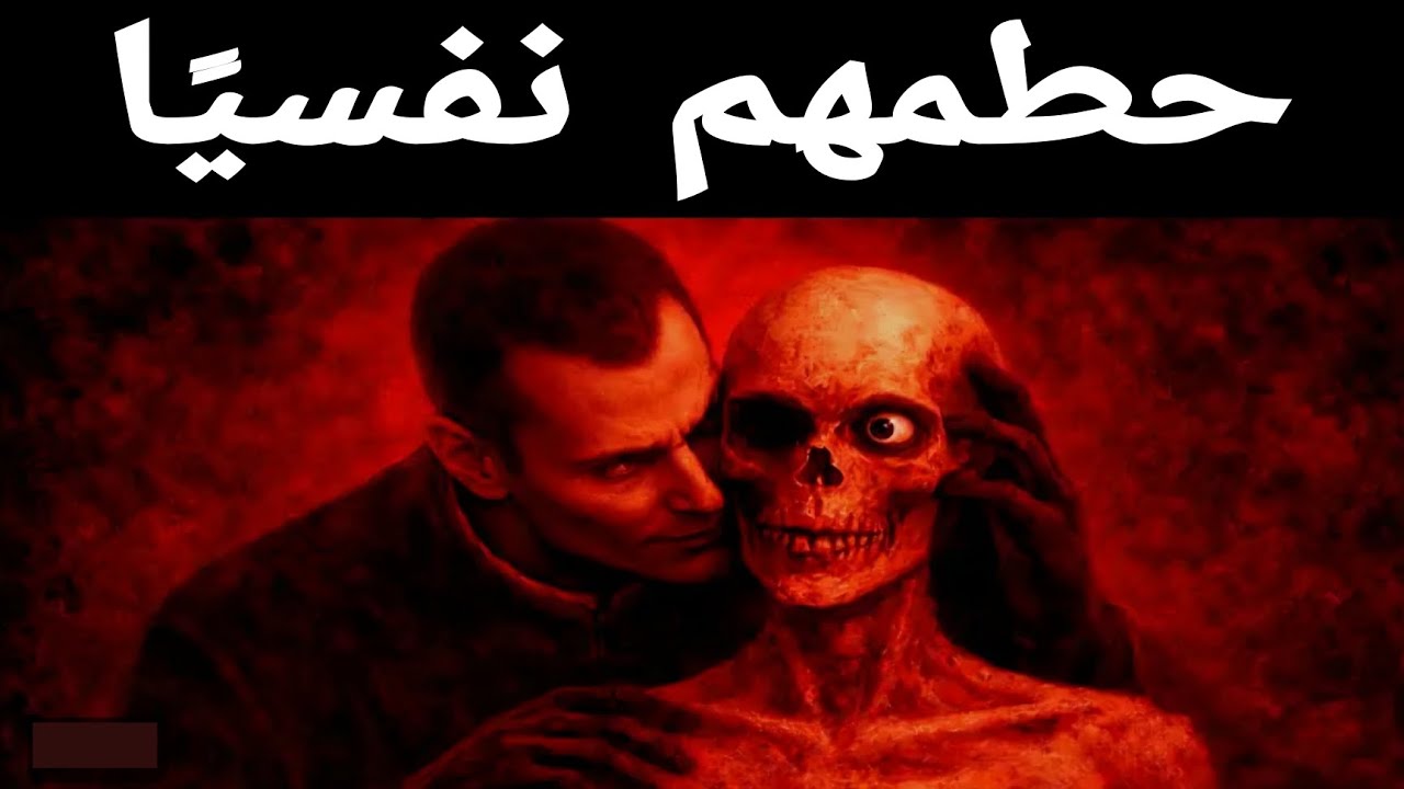 تفوّق على أعدائك ذهنياً - 7 حيل نفسية قاسية من مكيافيلي