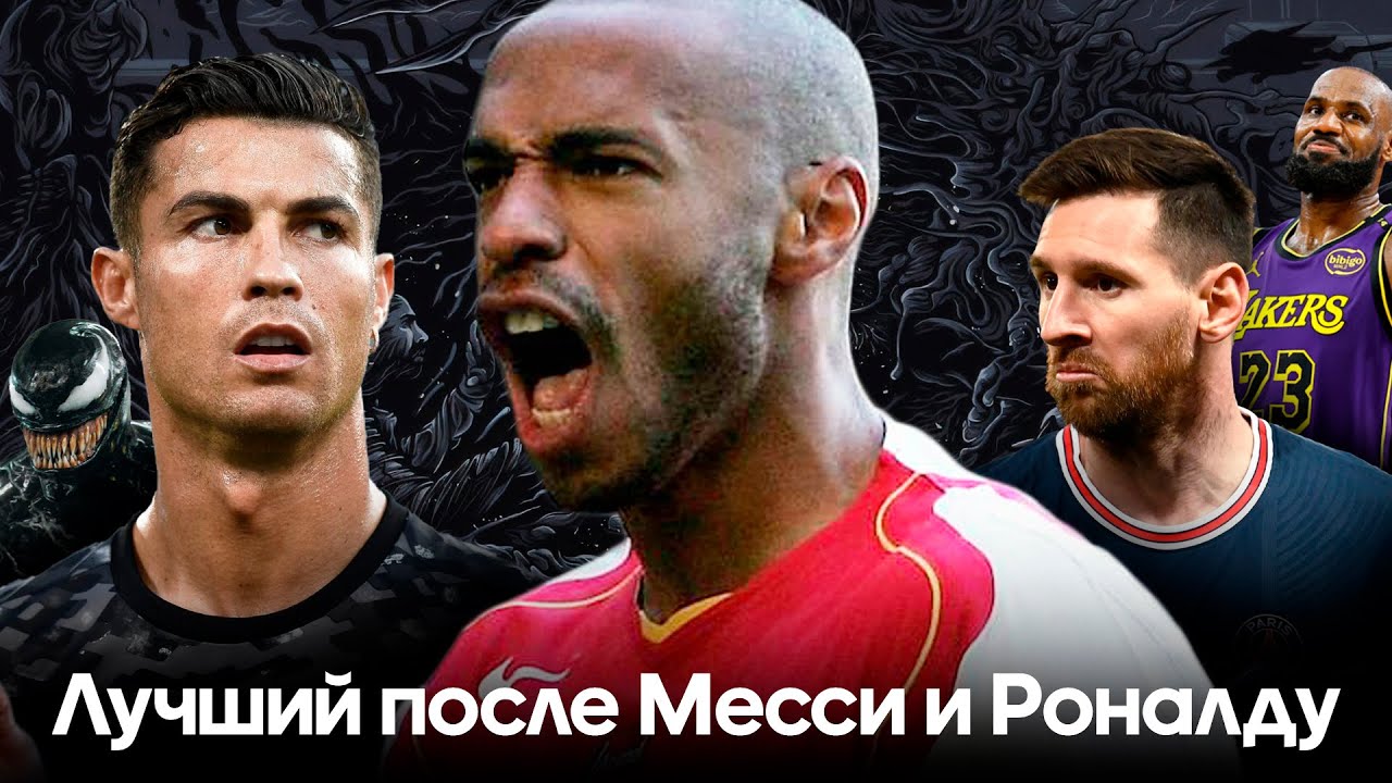 Лучший после Месси и Роналду / Бубнов переоценен? / Топ-5 спортсменов XXI века | ПК #19