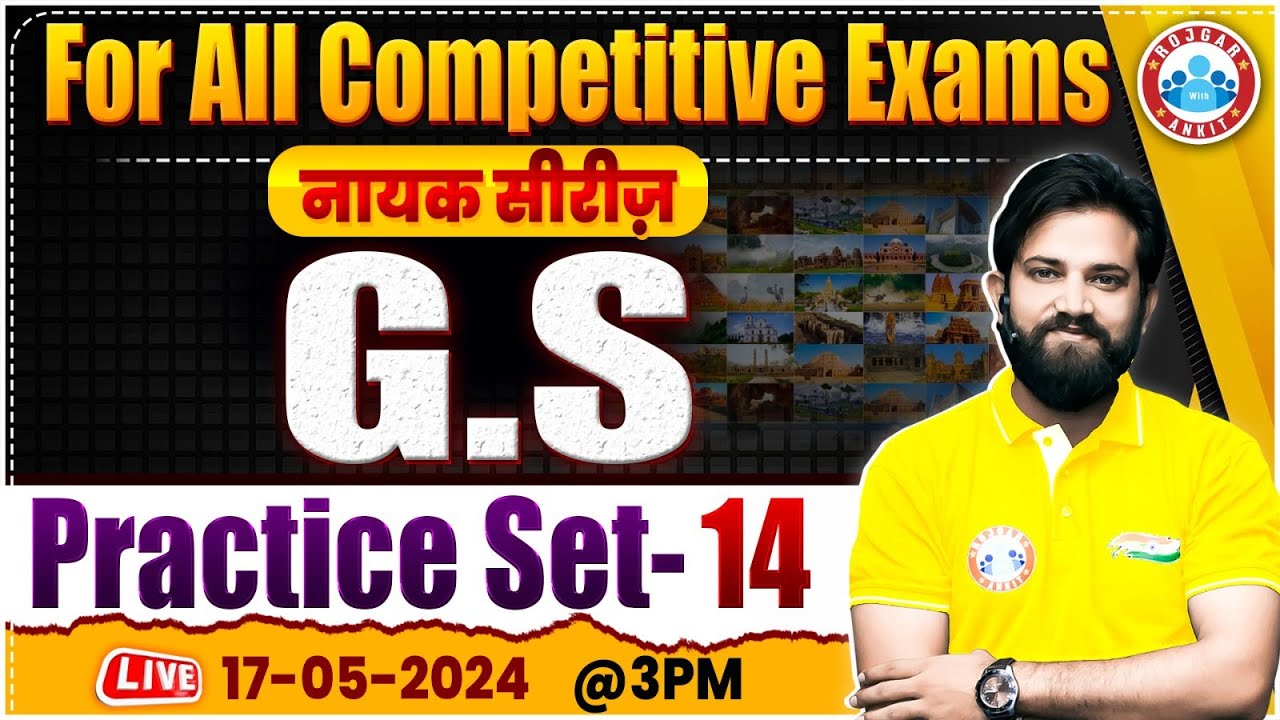 GS For SSC Exams | GS Practice Set 14 | GK/GS For All Competitive Exams | GS Class By Naveen Sir