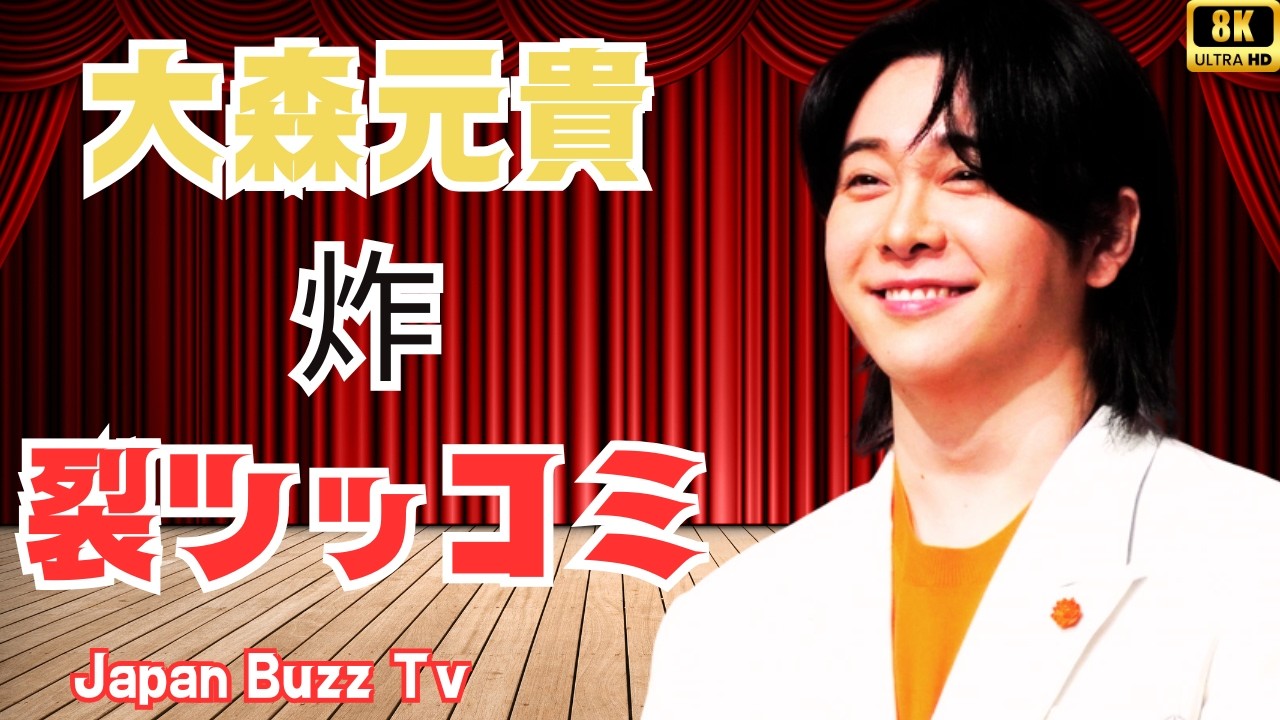 大森元貴が綾瀬はるかにツッコミ！鈴木亮平が明かす“最強チームワーク”の裏側  #MrsGREENAPPLE#大森元貴#綾瀬はるか