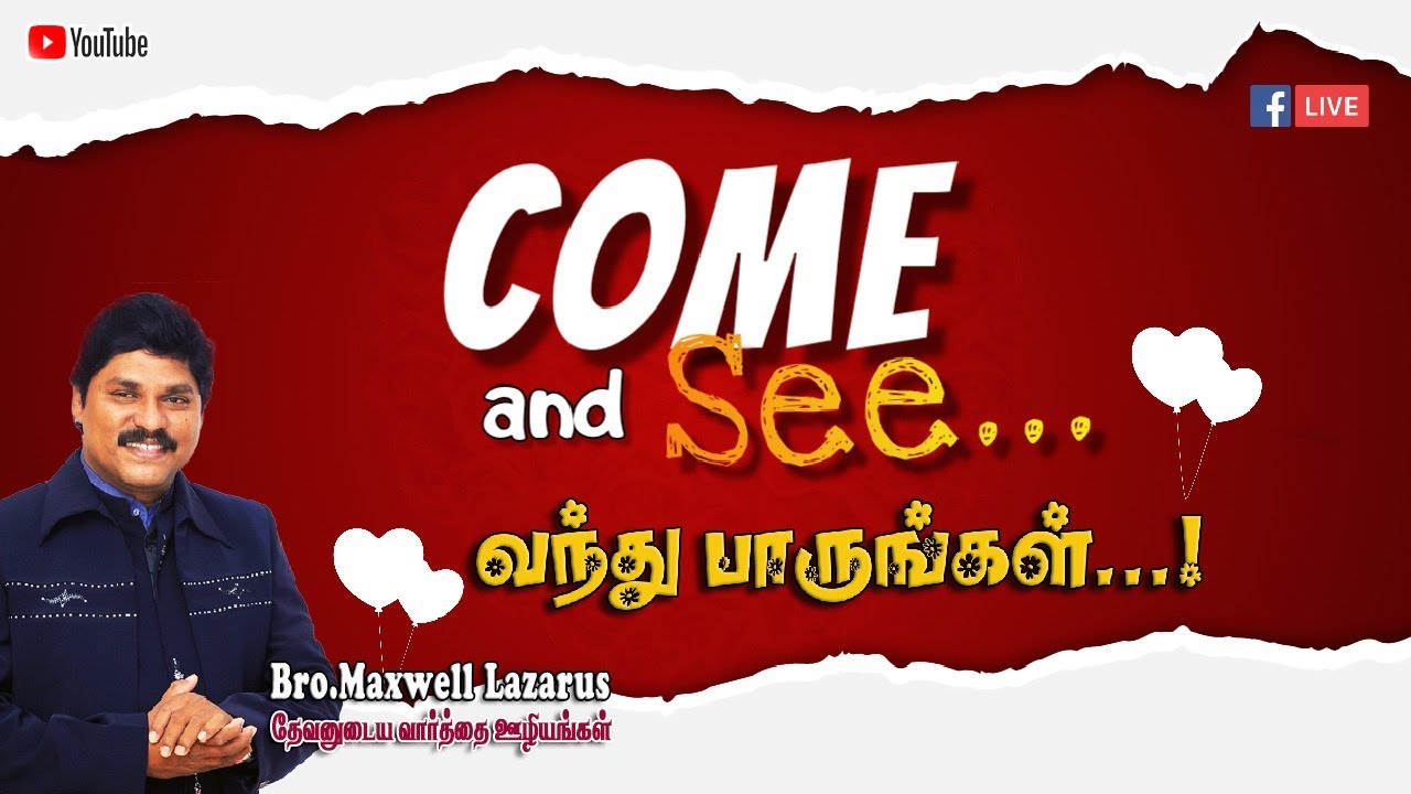 Come and see | வந்து பாருங்கள்  | Bro. Maxwell