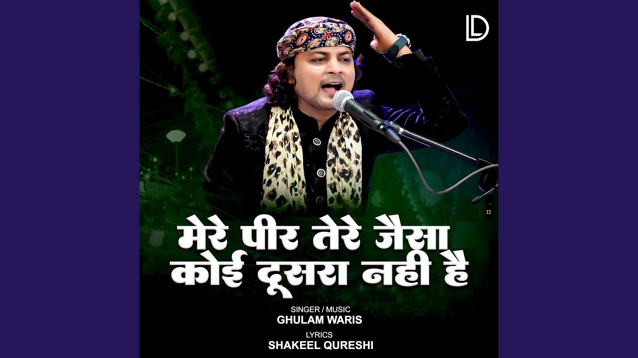 Mere Peer Tere Jaisa Koi Dusra Nhi Hai