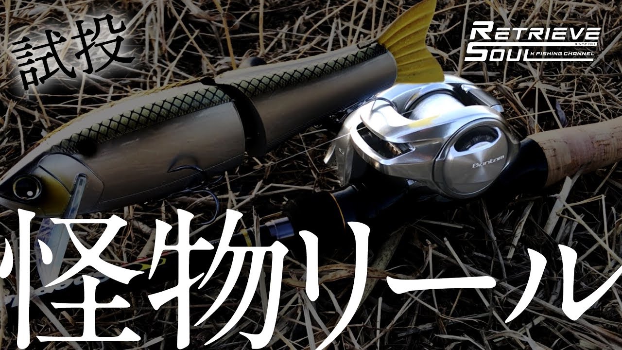 バンタムMGL　なんだ、このリールは。。【試投インプレ】