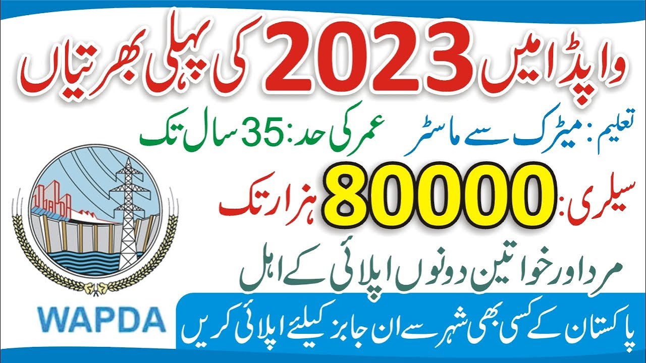 Wapda Jobs 2023 Apply Online - Wapda Jobs 2023 Advertisement - Wapda Jobs Online Application 2023