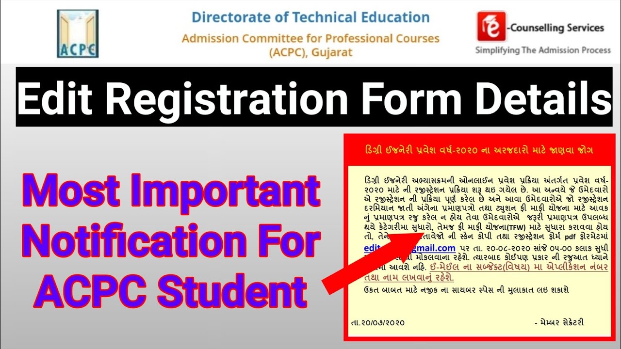 Edit Registration Detail | ACPC Latest Update | Degree Engineering Admission Process 2020 | ACPC2020