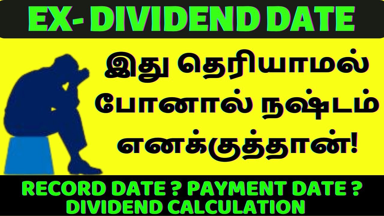 🔥🔥DIVIDEND 🔥 EX DIVIDEND DATE 🔥 RECORD DATE 🔥என்றால் என்ன? 🔥 EXPLAINED IN TAMIL 🔥