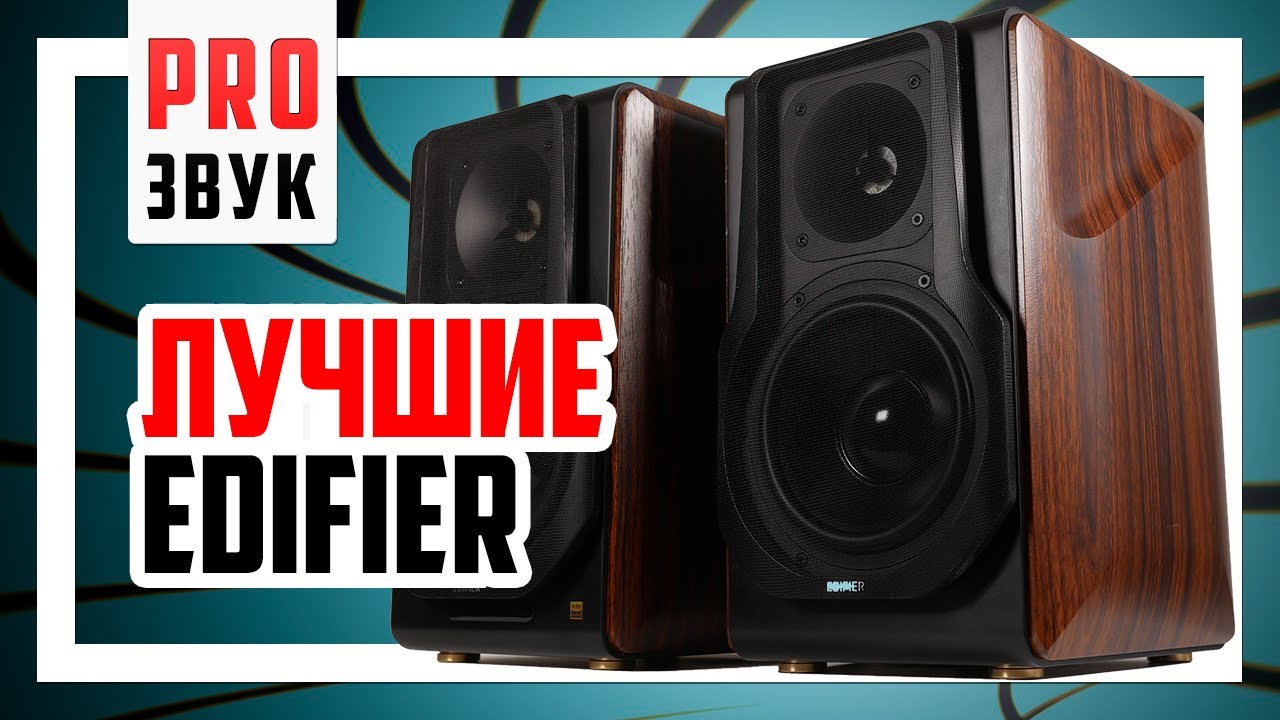 Сравнение лучших колонок Edifier и Airpulse (A200/A300/S3000 Pro)
