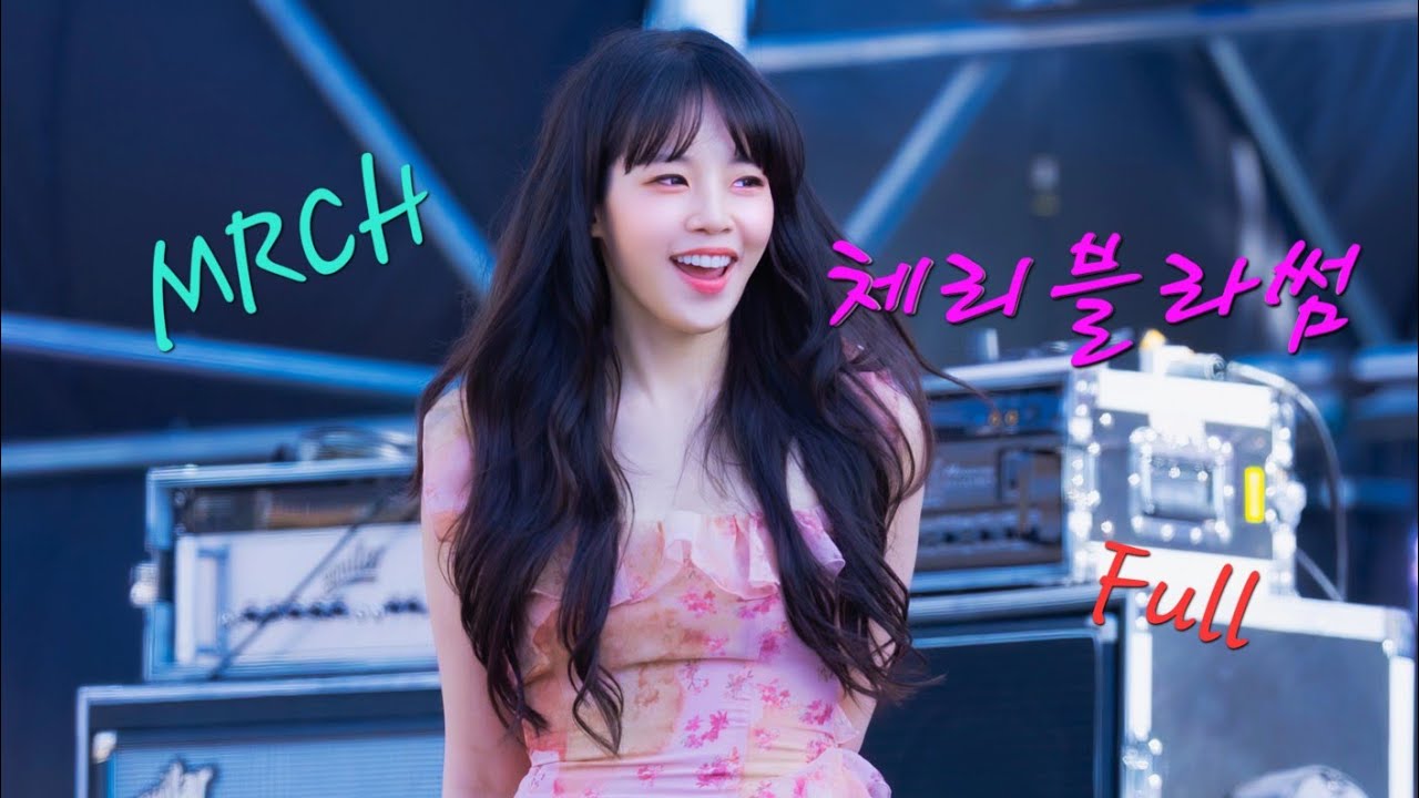 [4K] 윤마치(MRCH) Full(풀버전)ㅣ[260405 체리블라썸 뮤직 페스티벌 '진해 군항제' (진해 공설 운동장)]