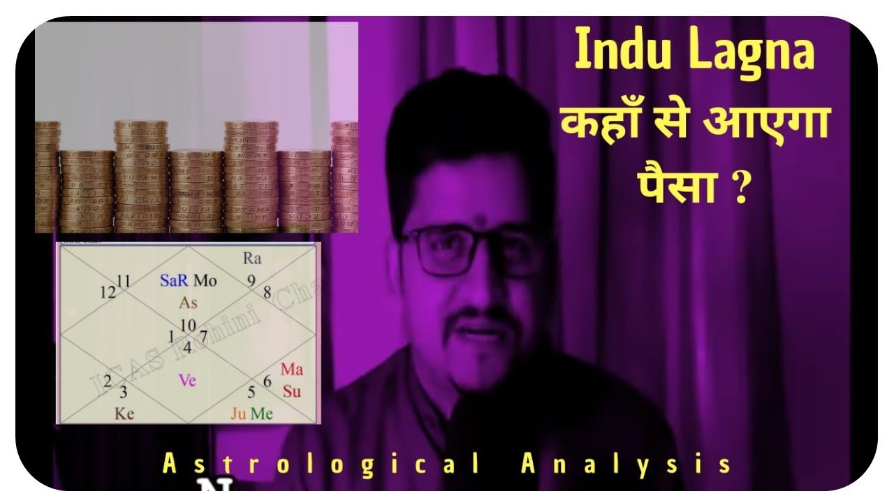 कहाँ से पैसा आएगा - इन्दु लग्न | Money and Wealth Prediction | Indu Lagna