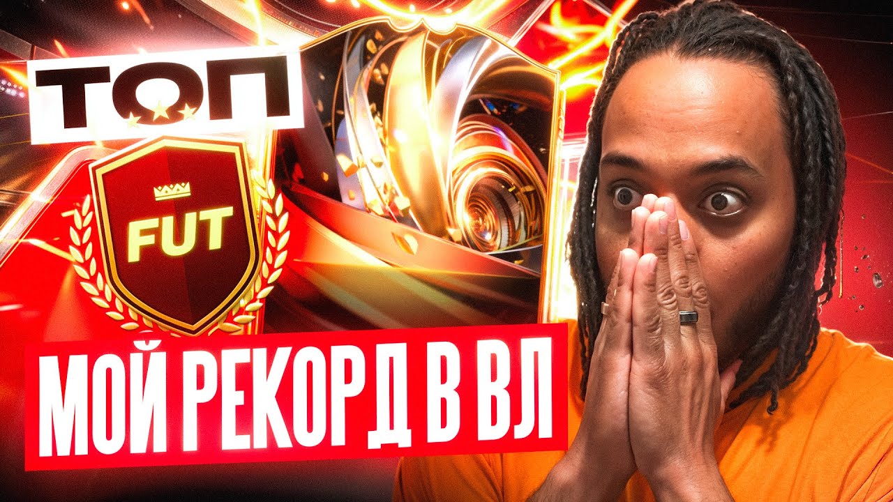 МОЙ РЕКОРД в ВЛ | ОТКРЫЛ НАГРАДЫ + ПАКИ на 500 000 монет