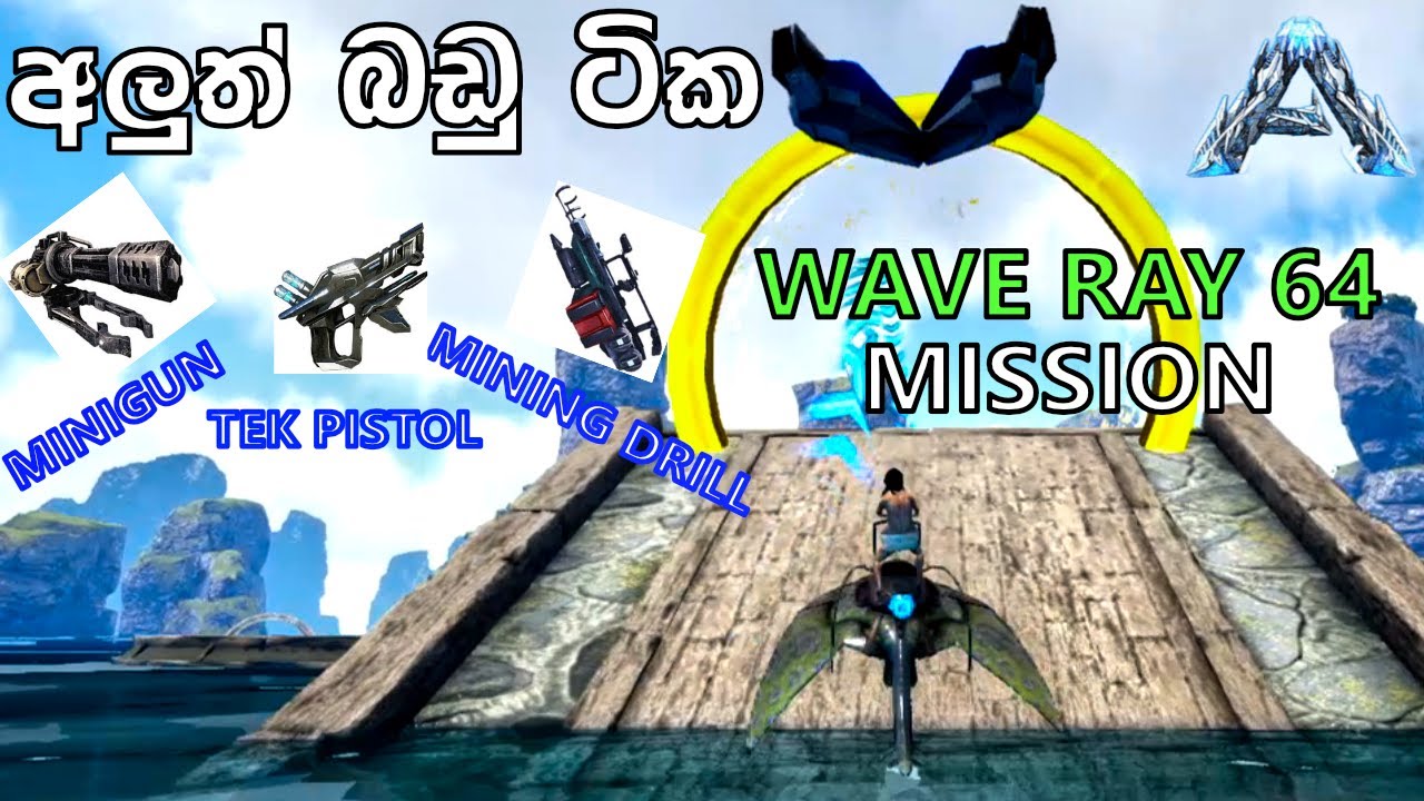අලුත් බඩු ටික and WAVE RAY 64 MISSION  | ARK: Survival Evolved -GENESIS PART 1- Sinhala Gameplay