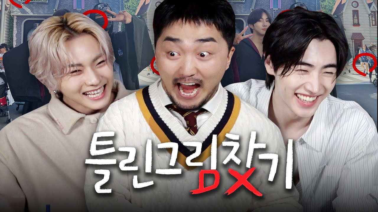 [SUB] 나는 아이돌이라고 해서 안 봐줘 (w.엔하이픈 성훈,정원)