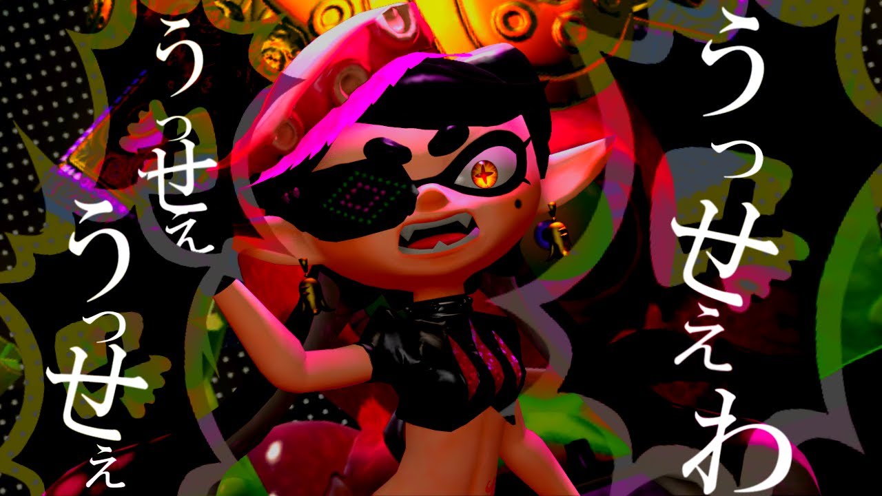 暴走したアオリちゃんがうっせぇわを歌っていました[UTAU人力]【スプラトゥーン】