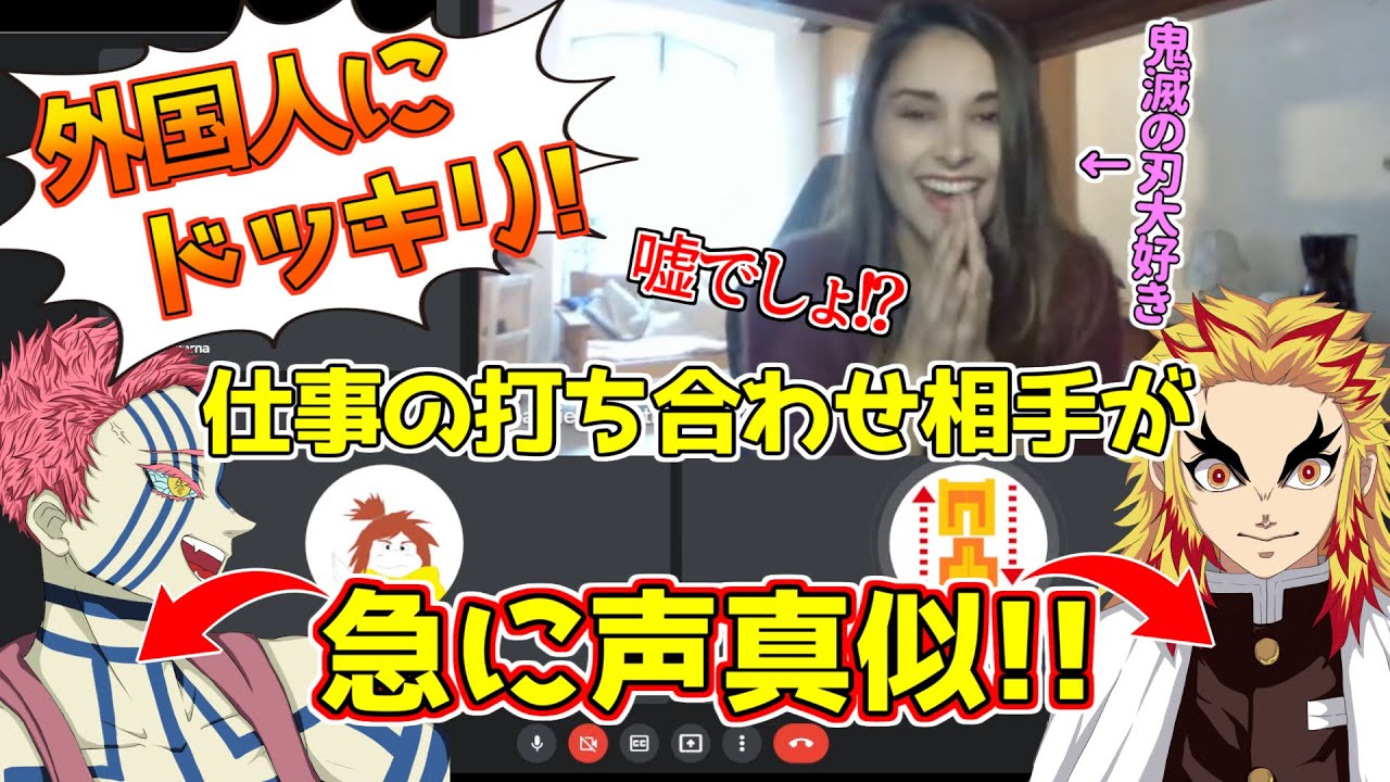海外の有名美人リアクターに声真似ドッキリ仕掛けてみたらテンション爆上がりで大興奮！